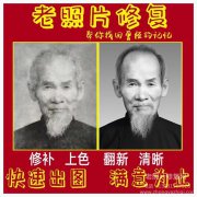 各种材质相框在老照片修复翻新业务中的选用！