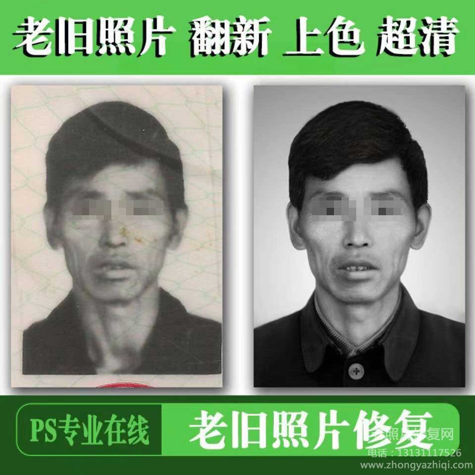 老照片的材质分类有哪些，怎么进行数码修复翻新上色？