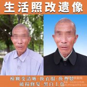 如何清洁护理老旧照片，怎么修复翻新老旧相片？