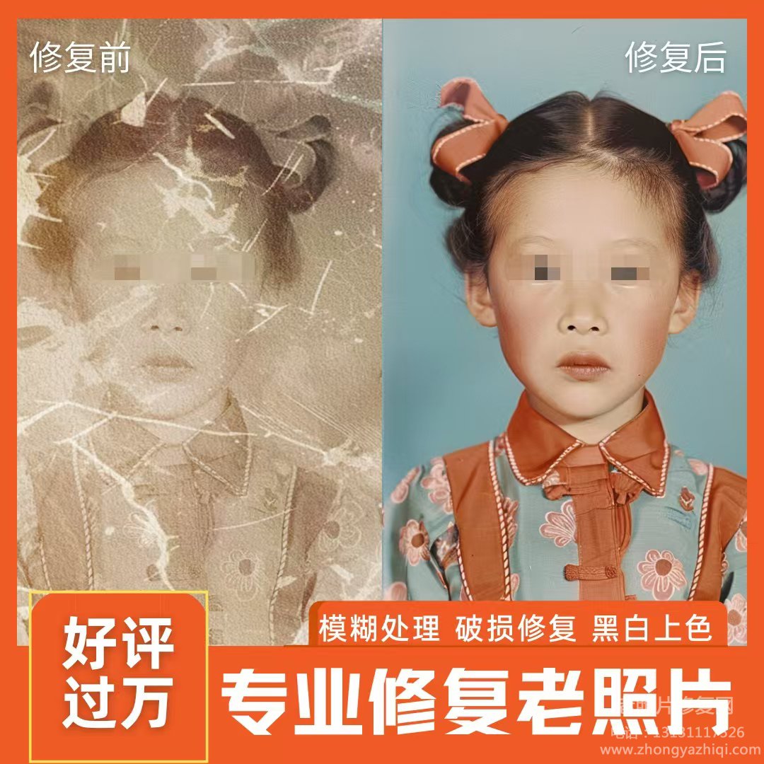 以前老照片的尺寸有哪些，怎么修复翻新上色？